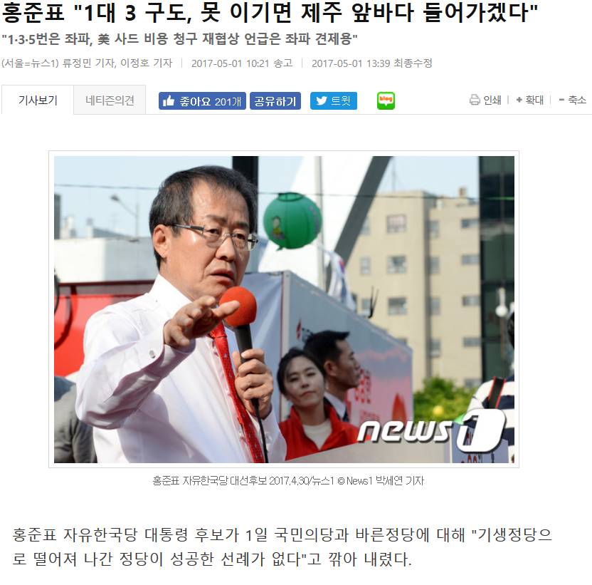 투표해야 하는 이유 +1 | 인스티즈