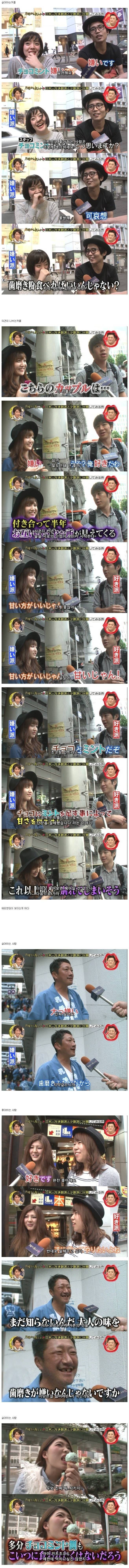 일본에서도 호불호 갈리는 아이스크림.jpg | 인스티즈