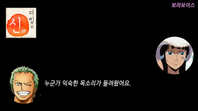 주인공병 있었던 원피스 조로 성우 캐스팅 비하인드 | 인스티즈