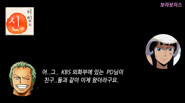 주인공병 있었던 원피스 조로 성우 캐스팅 비하인드 | 인스티즈