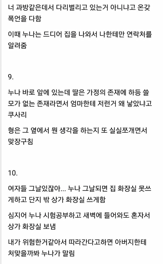 연대게시판에 올라온 글 | 인스티즈