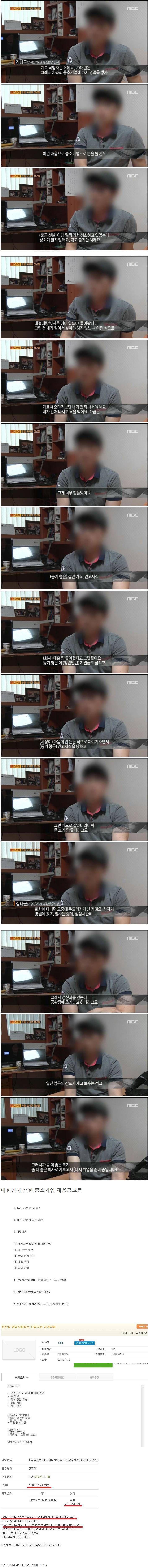 청년들이 중소기업에 안가는 이유 | 인스티즈