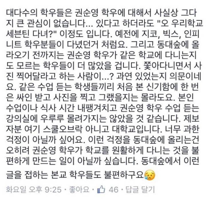 내가쓴글도 아닌데 괜히 민망해지는 글..jpg | 인스티즈