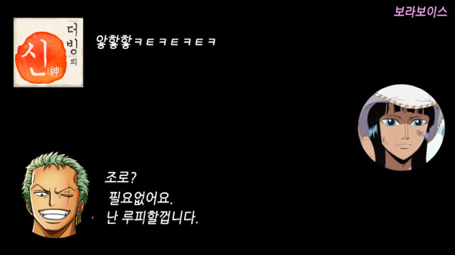 주인공병 있었던 원피스 조로 성우 캐스팅 비하인드 | 인스티즈