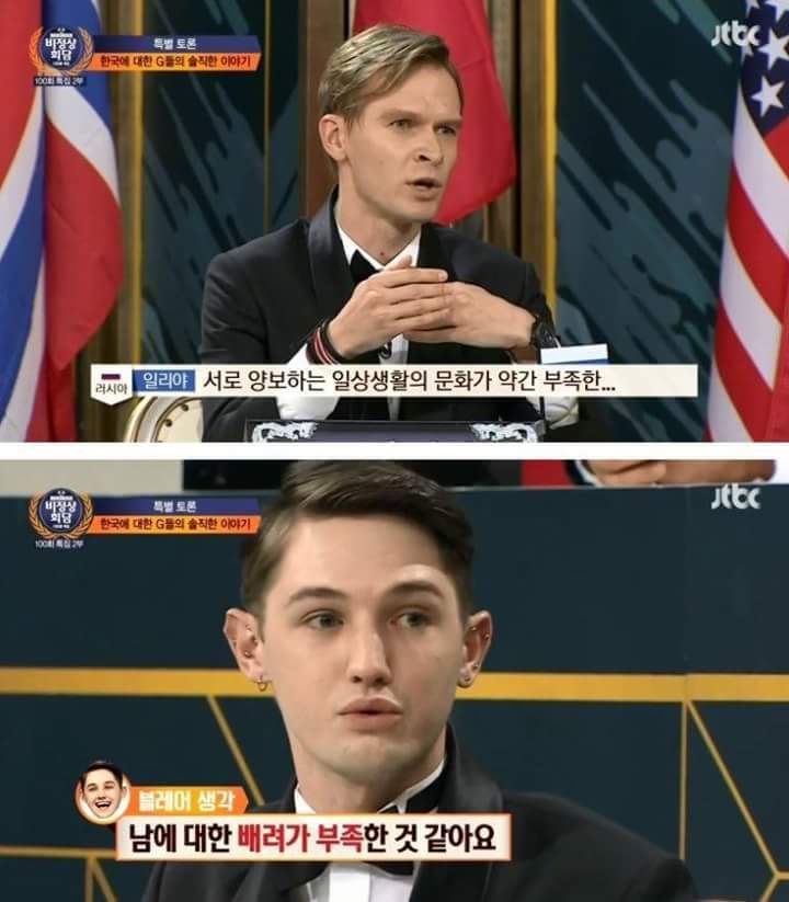 외국인들이본 우리나라의 문제점 | 인스티즈