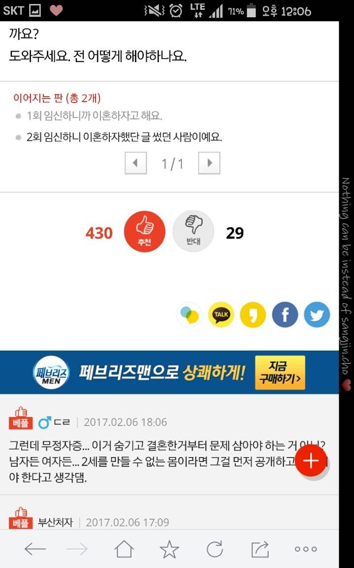 임신하니 이혼하재요 | 인스티즈