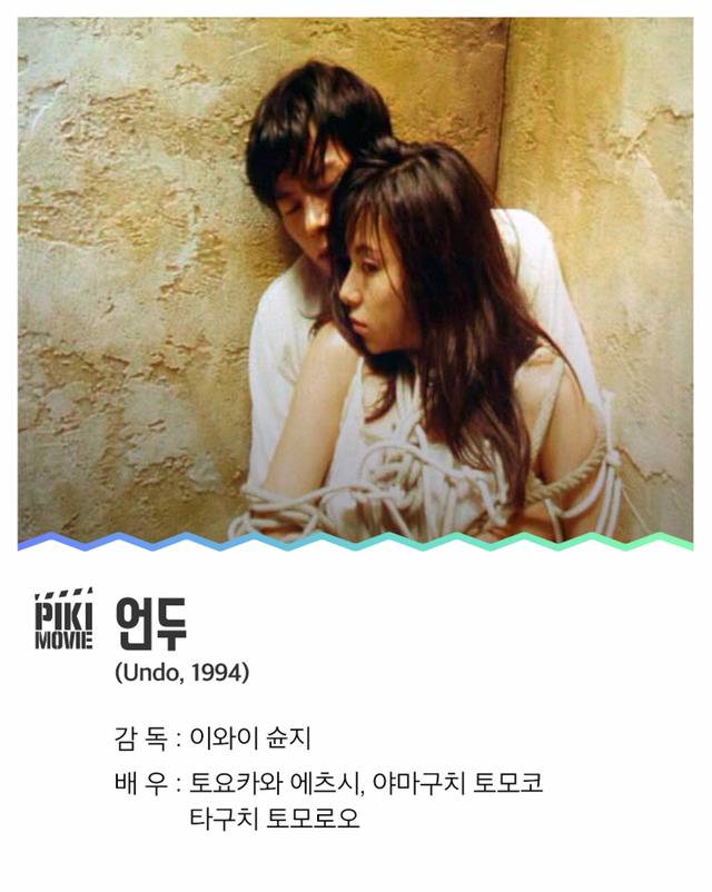 독보적인 색깔과 개성을 지닌 이와이 슌지 감독의 영화들 | 인스티즈