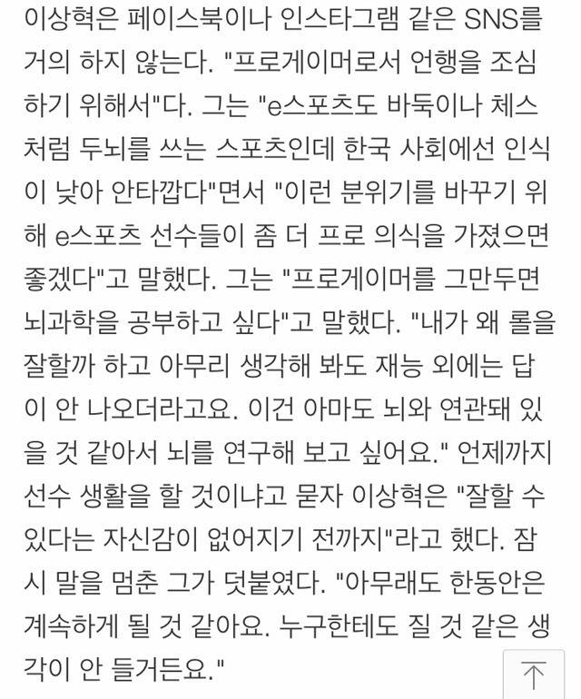 [LOL] ???: 내가 왜 롤을 잘할까 아무리 생각해봐도 재능외에는 답이 없다 | 인스티즈