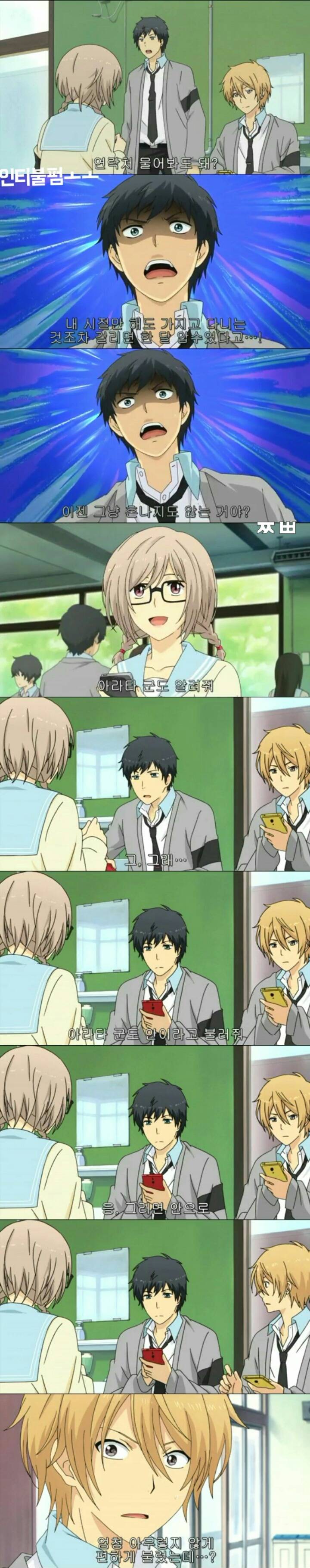 회춘하게 해줄테니까 고딩되라면 될래?ㅡ 리라이프 7 | 인스티즈