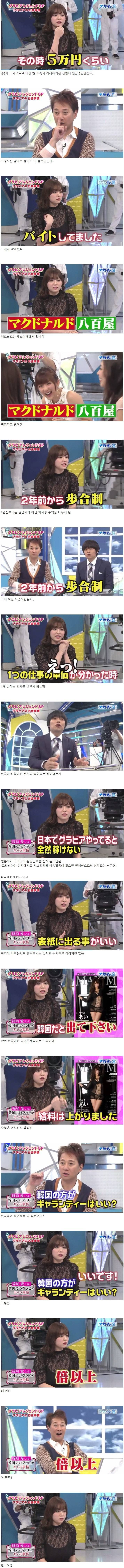 수입이 적어 알바했다는 아이 | 인스티즈