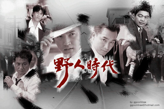 깡패를 미화한 드라마 | 인스티즈