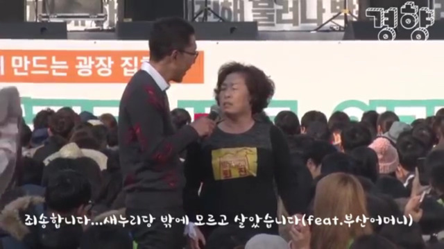 새누리밖에 모르고 살아서 죄송하다는 부산어머니 | 인스티즈