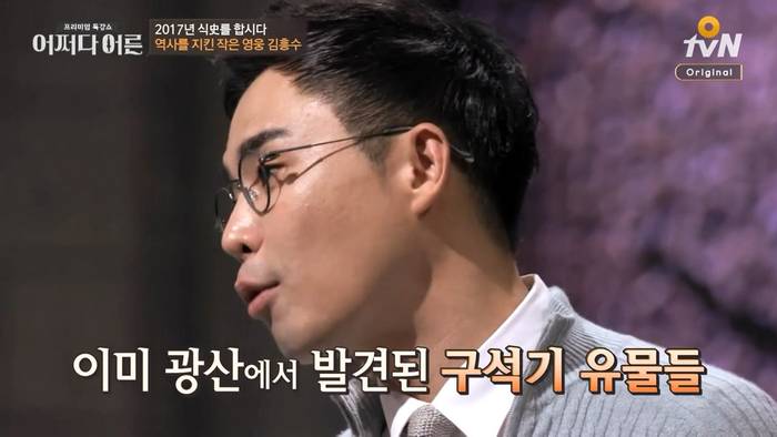 생계보다 국가를 생각한 사람 (어쩌다 어른 설민석) | 인스티즈