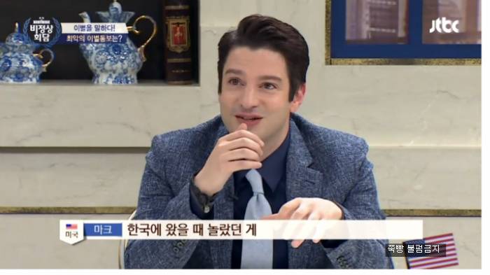 [비정상회담] 프랑스 대표가 놀란 뉴요커의 사랑방식(feat.게딩투노) | 인스티즈