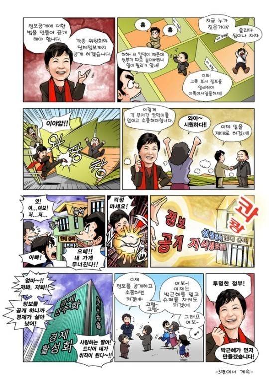 5개 국어에 능통한 철의 여인 | 인스티즈