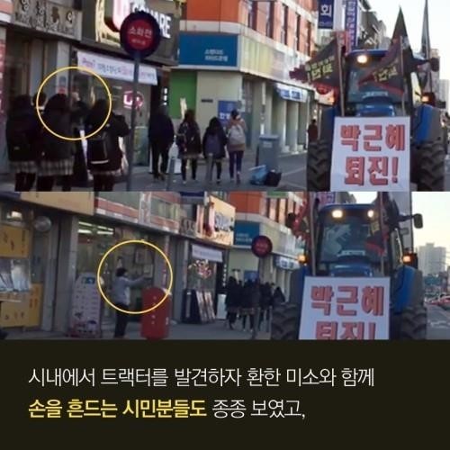 청와대를 향해 가는 트랙터 | 인스티즈