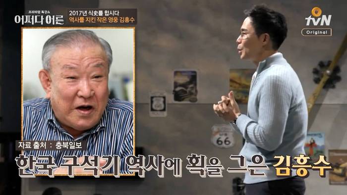 생계보다 국가를 생각한 사람 (어쩌다 어른 설민석) | 인스티즈