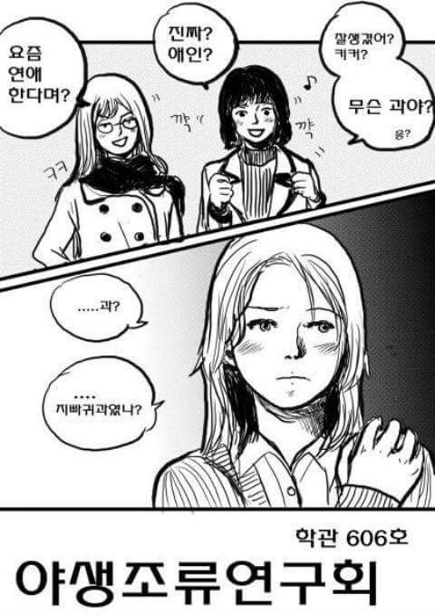 이대 야생조류 연구회 홍보지.jpg | 인스티즈