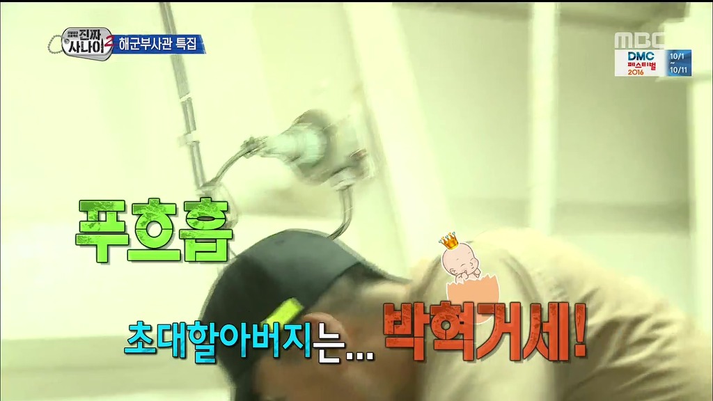 진짜사나이 역대급 특집.jpg | 인스티즈