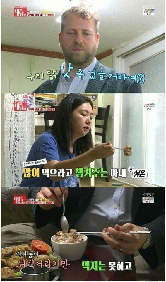 남편이 키운 닭 잡아먹은 아내 | 인스티즈