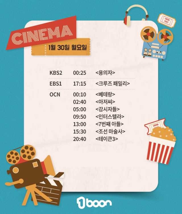 2017 설날 연휴 특선 영화 | 인스티즈