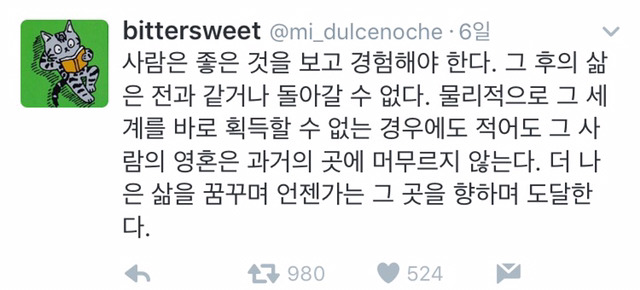 작은 걸 아끼지 않는 삶 | 인스티즈