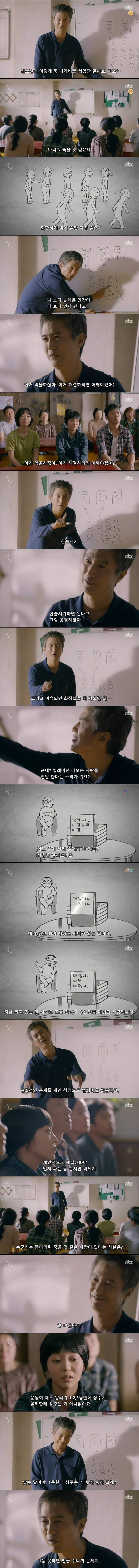 드라마 송곳이 말하는 비정규직 | 인스티즈