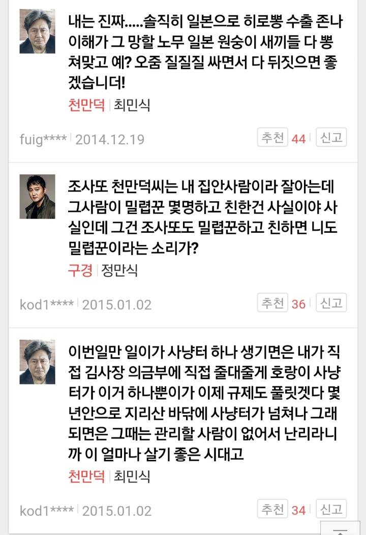 최민식 영화 명대사들 | 인스티즈