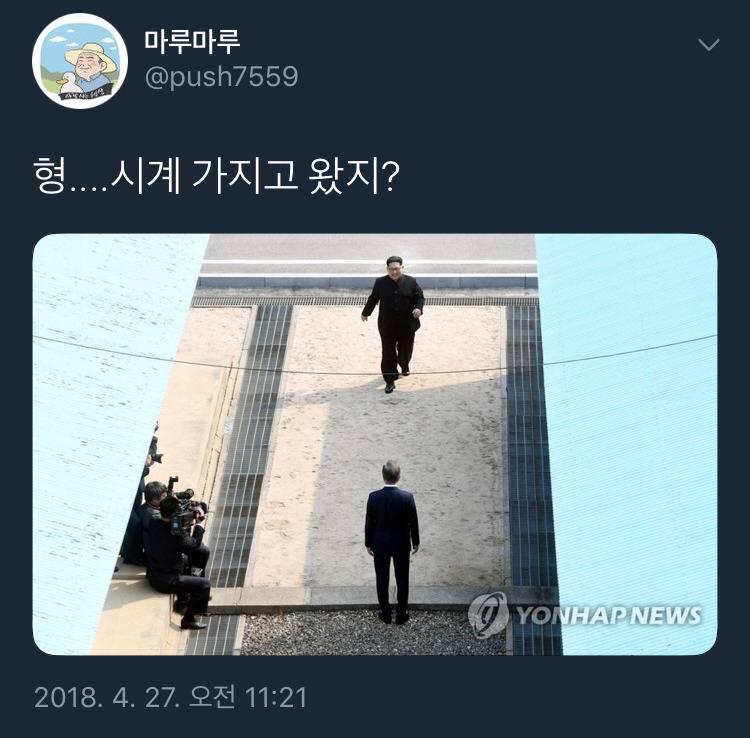 남북정상회담.twt | 인스티즈