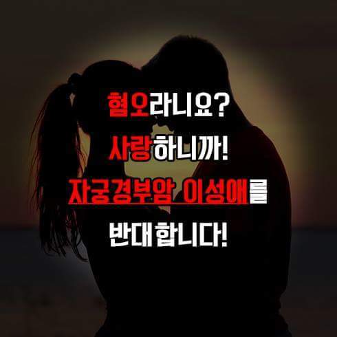 국가와 자녀를 위협하는 이성애! 방관하시겠습니까? | 인스티즈