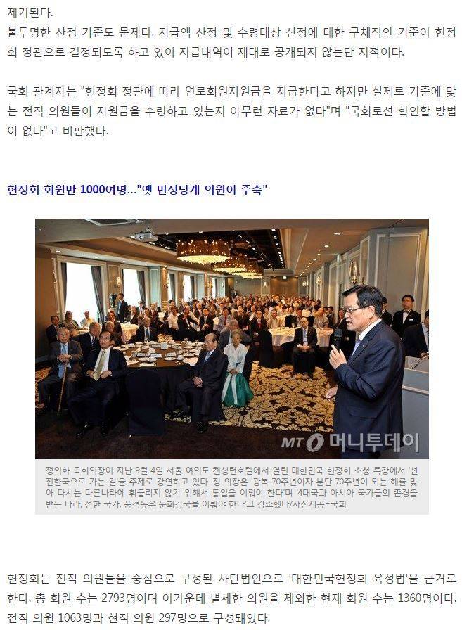 읽어주세요] 대한민국 예산이 허투루 쓰이는 대표적 집단 | 인스티즈