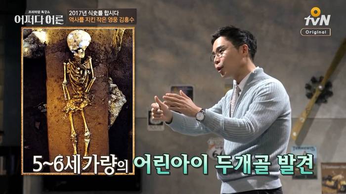 생계보다 국가를 생각한 사람 (어쩌다 어른 설민석) | 인스티즈