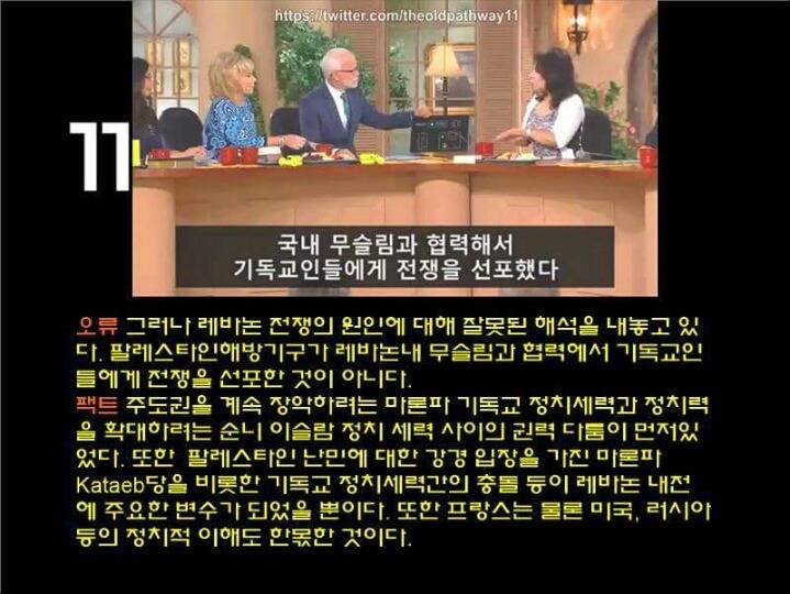 레바논 관련 팩트 체크 | 인스티즈