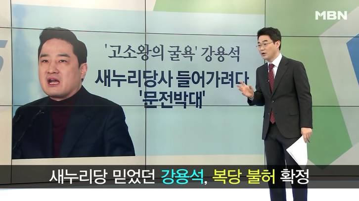 새누리당 복당을 확신하는 강용석 변호사 | 인스티즈