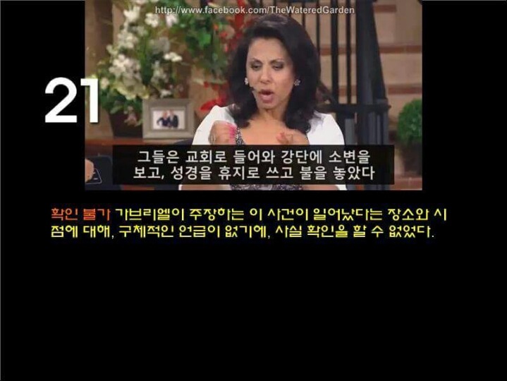 레바논 관련 팩트 체크 | 인스티즈