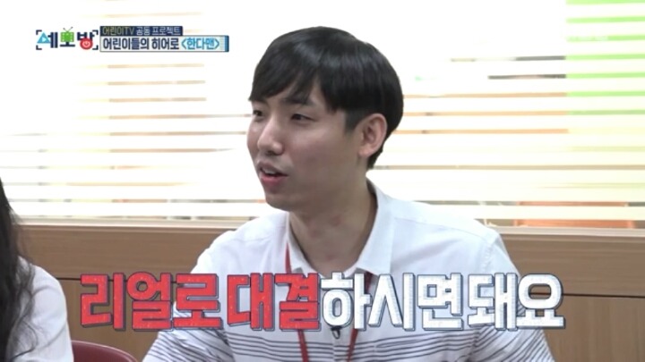 [세모방] 어린이TV 한다맨.jpg | 인스티즈