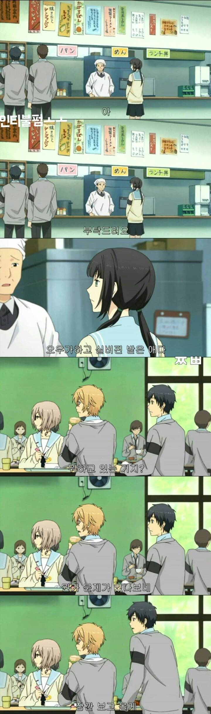 회춘하게 해줄테니까 고딩되라면 될래?ㅡ 리라이프 7 | 인스티즈