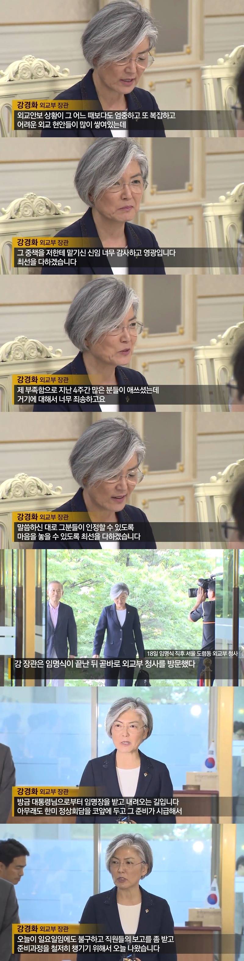 강경화 외교부장관 인터뷰.jpg | 인스티즈