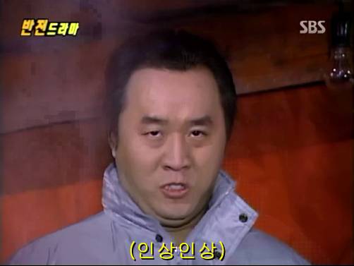 반전드라마 베스트 에피소드 우리형 2 | 인스티즈