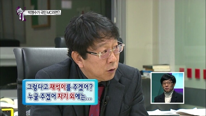 예능국장님에게 대상수상 거부의사를 밝히는 박명수.jpg | 인스티즈