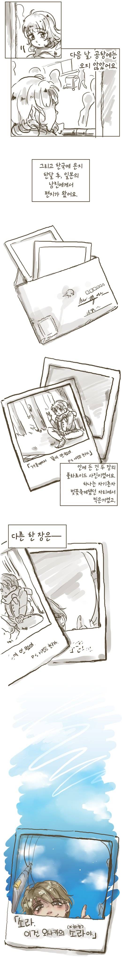 일본인 남자친구 | 인스티즈