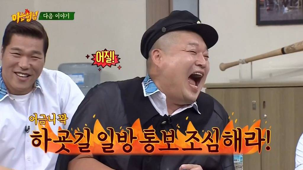 다음주 아는형님 | 인스티즈