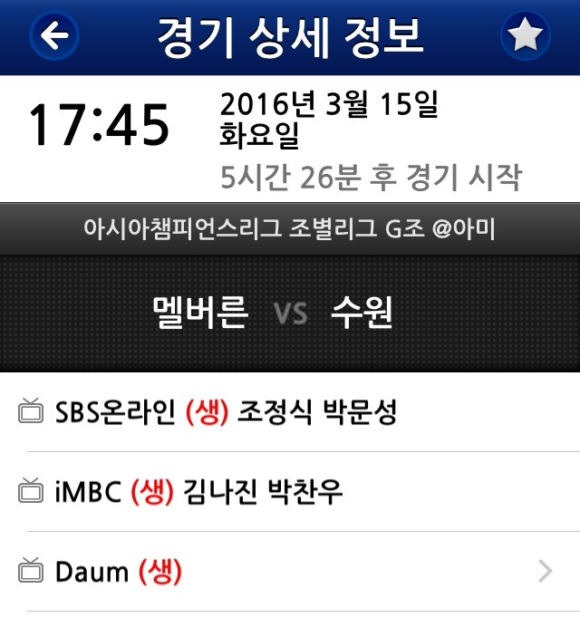 오늘자 축구.jpg | 인스티즈