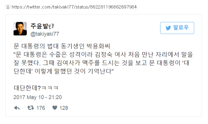 [김정숙외] 느껴진다 ...유쾌한 오소리의 기운 | 인스티즈