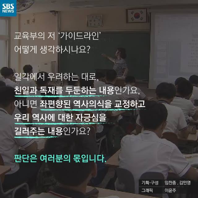  국정교과서 미리보기(?) | 인스티즈