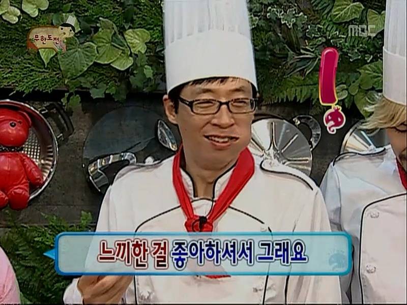 무한도전 길 개드립 | 인스티즈