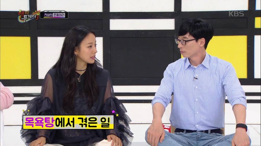 [해투] 목욕탕에서 텃세부리는 아줌마들을 만난 이효리 | 인스티즈