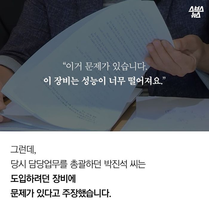 "이건 옳은 일이었으니까요"…기상청 직원의 용기 있는 고백 | 인스티즈