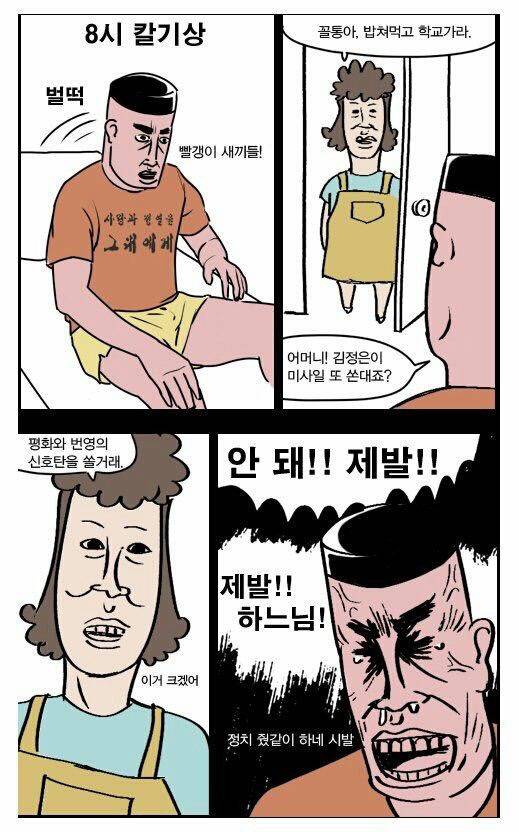 남북정상회담.twt | 인스티즈