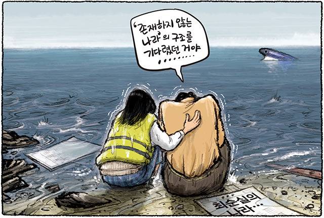 가슴이 먹먹해지는 한겨레 그림판.JPG | 인스티즈